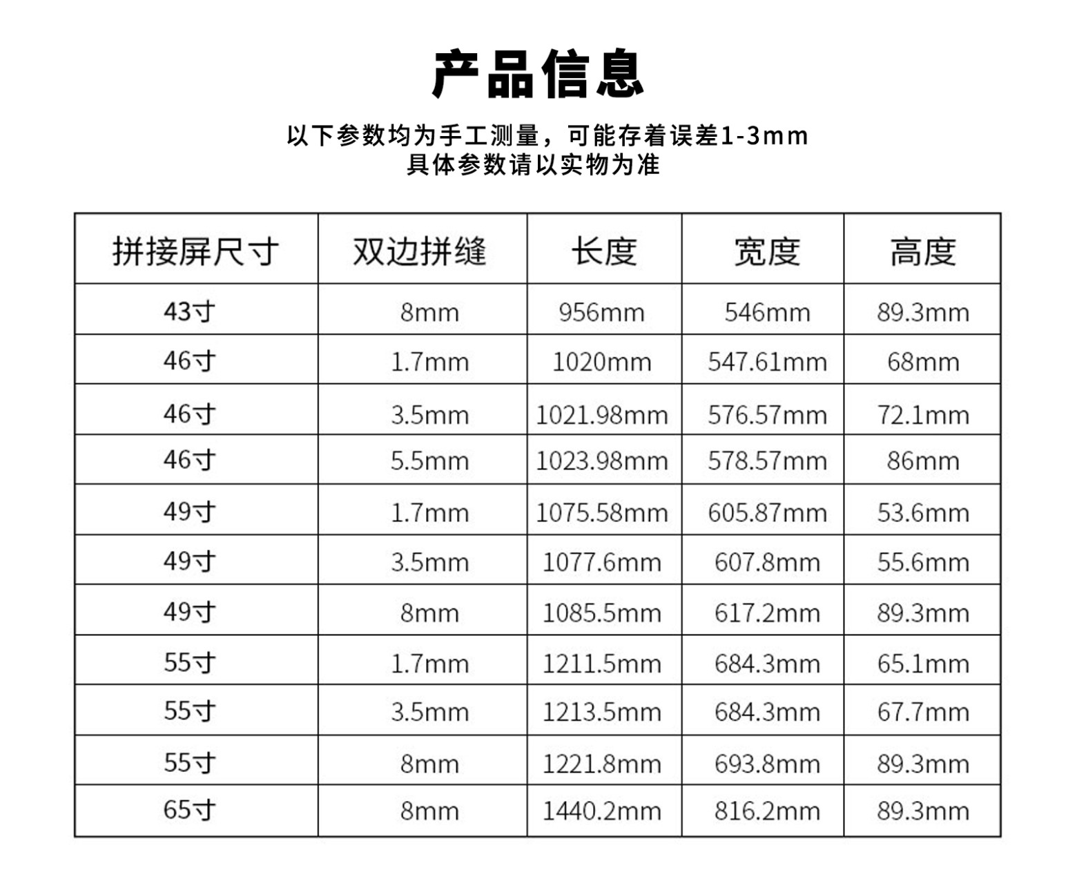 拼接类.jpg