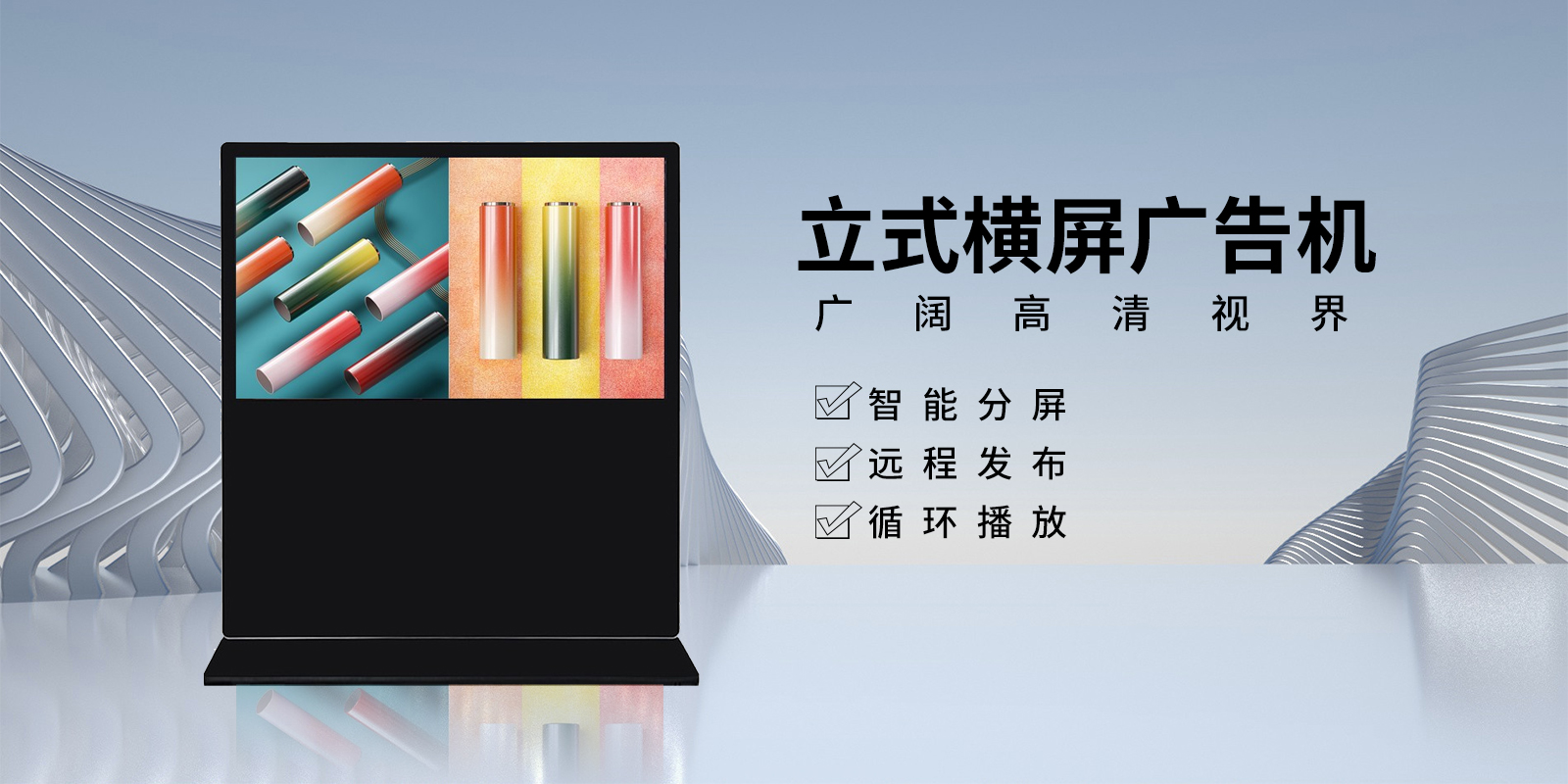 立式横屏广告机_01.jpg