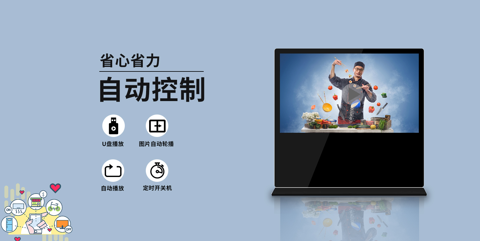 立式横屏广告机_08.jpg