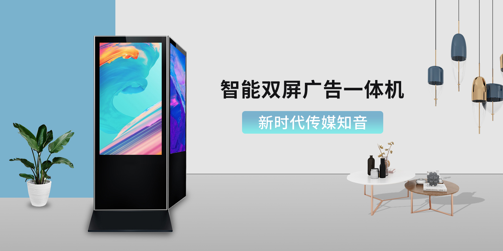智能双屏广告一体机_01.jpg