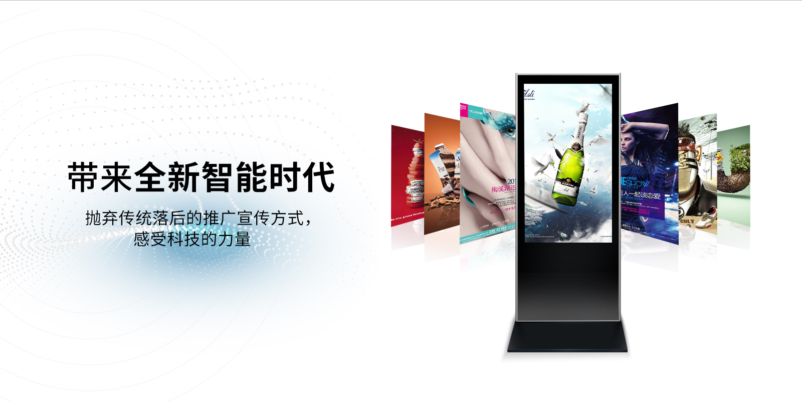 智能双屏广告一体机_02.jpg