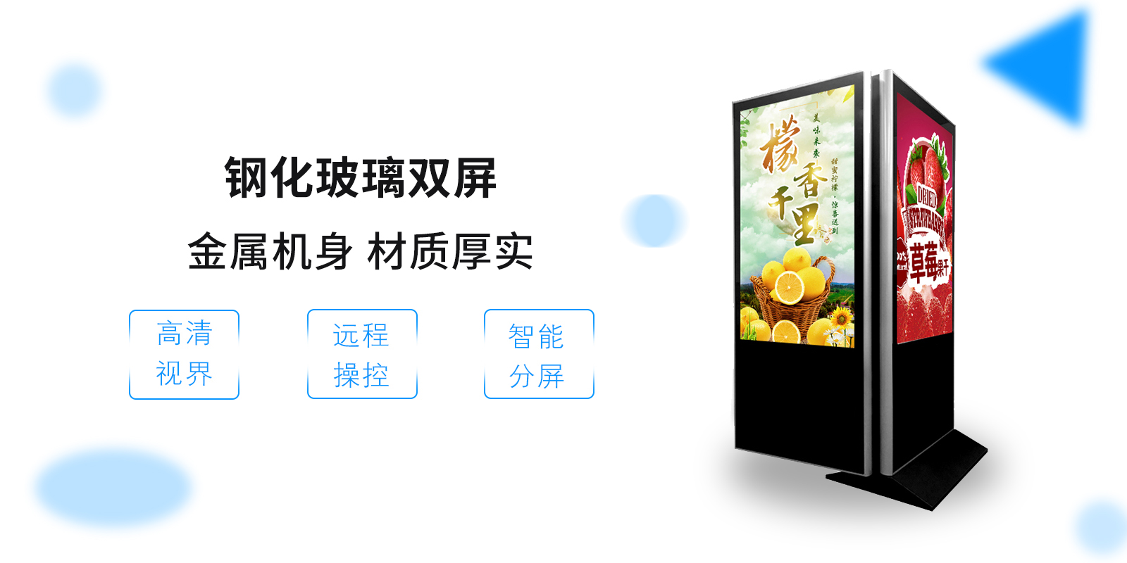智能双屏广告一体机_04.jpg