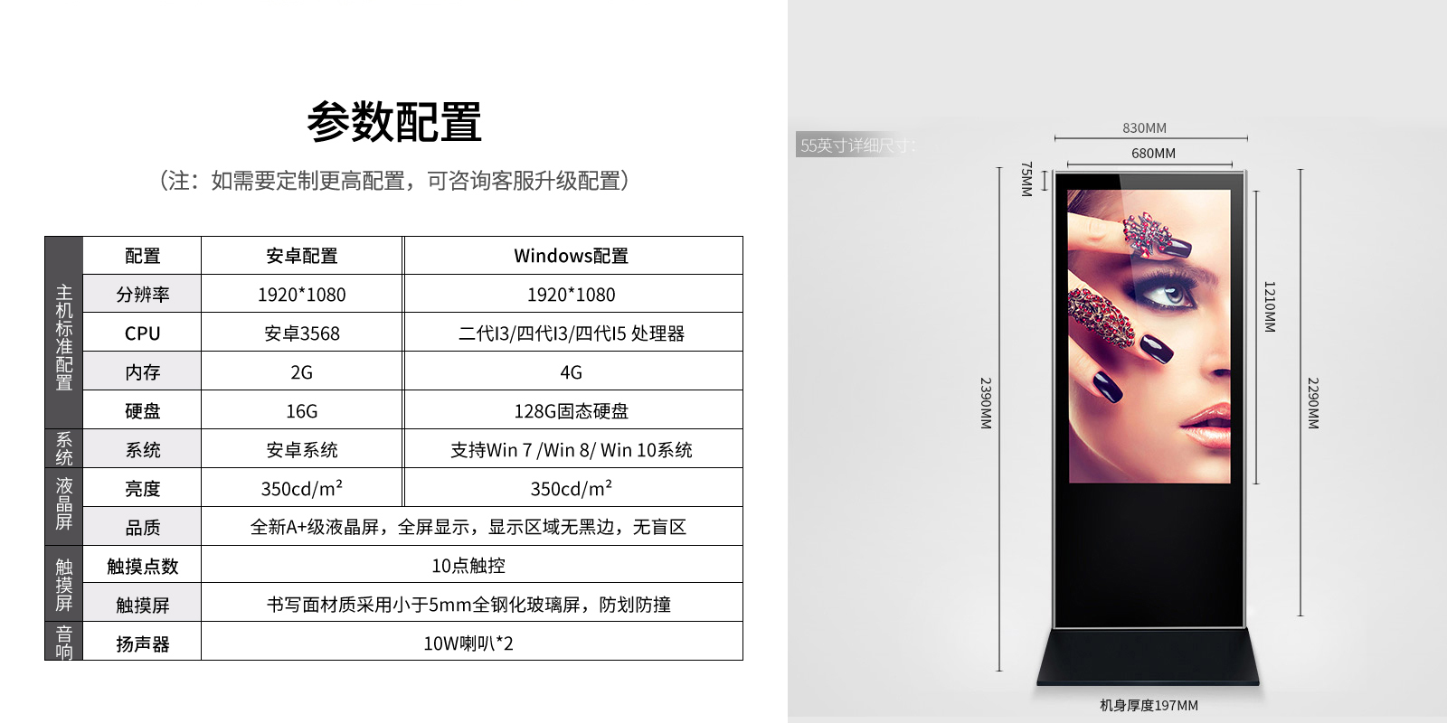 智能双屏广告一体机_10.jpg