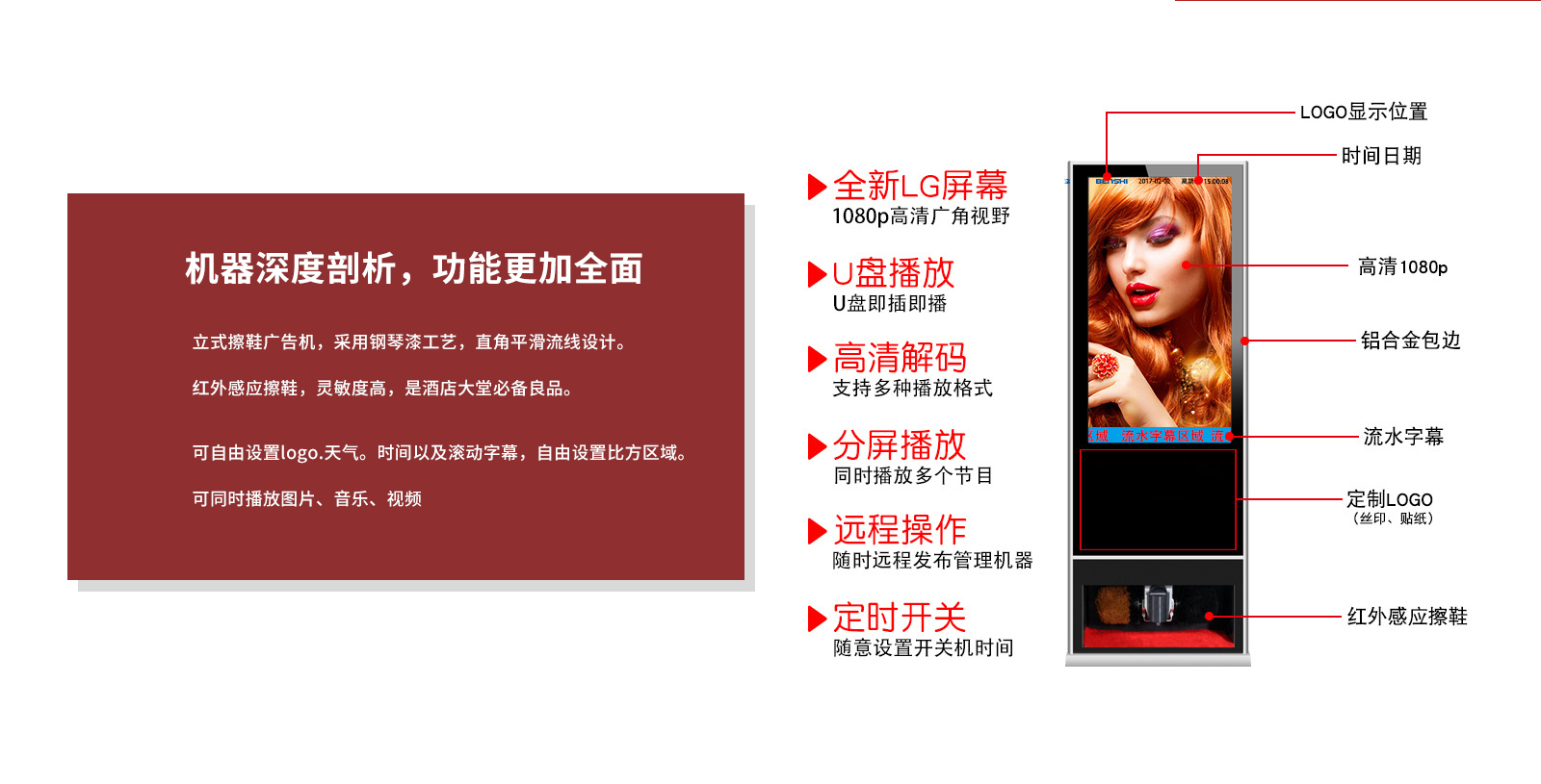 落地式擦鞋广告机_04.jpg