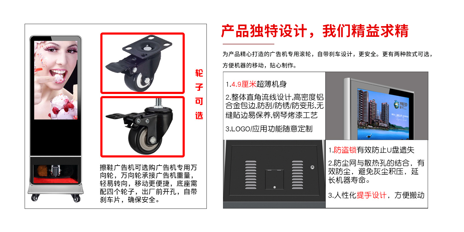 落地式擦鞋广告机_06.jpg