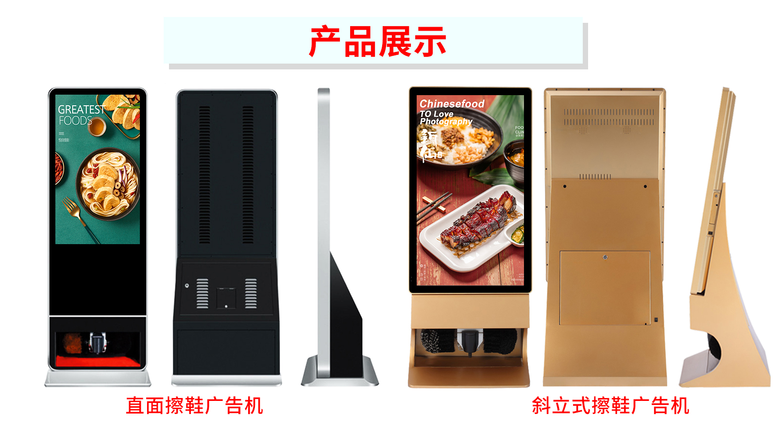落地式擦鞋广告机_10.jpg