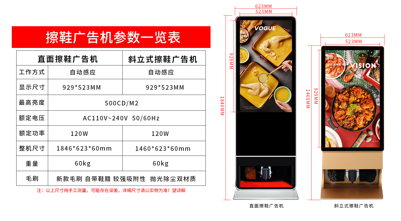 落地式擦鞋广告机_11.jpg