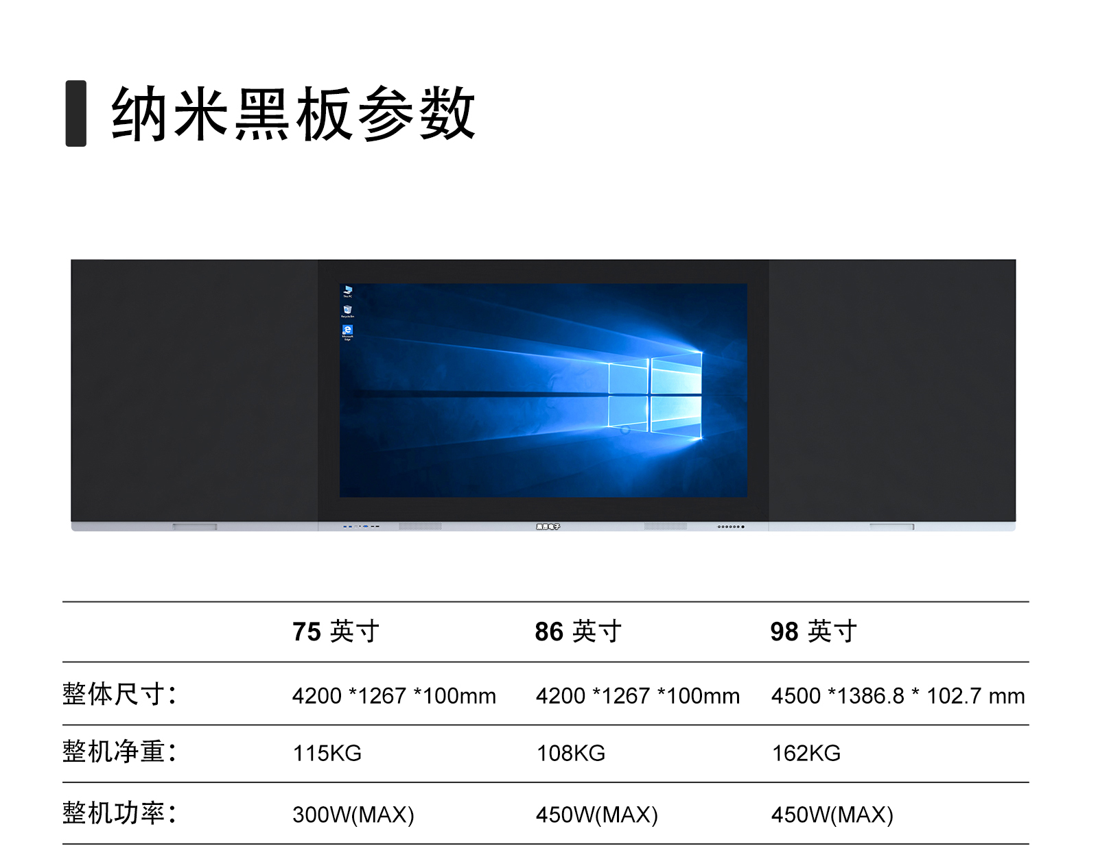 纳米黑板详情页官网1600_17.jpg