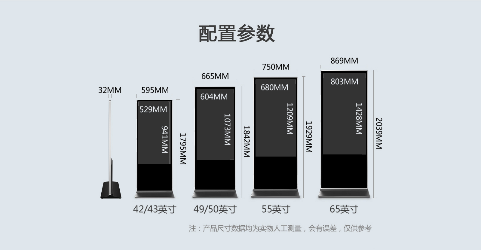 展昂立式广告机_12.jpg