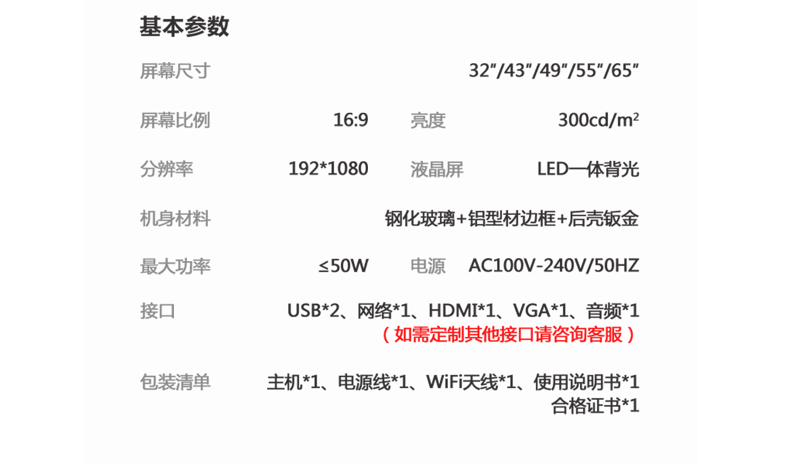 展昂壁挂广告机_16.jpg