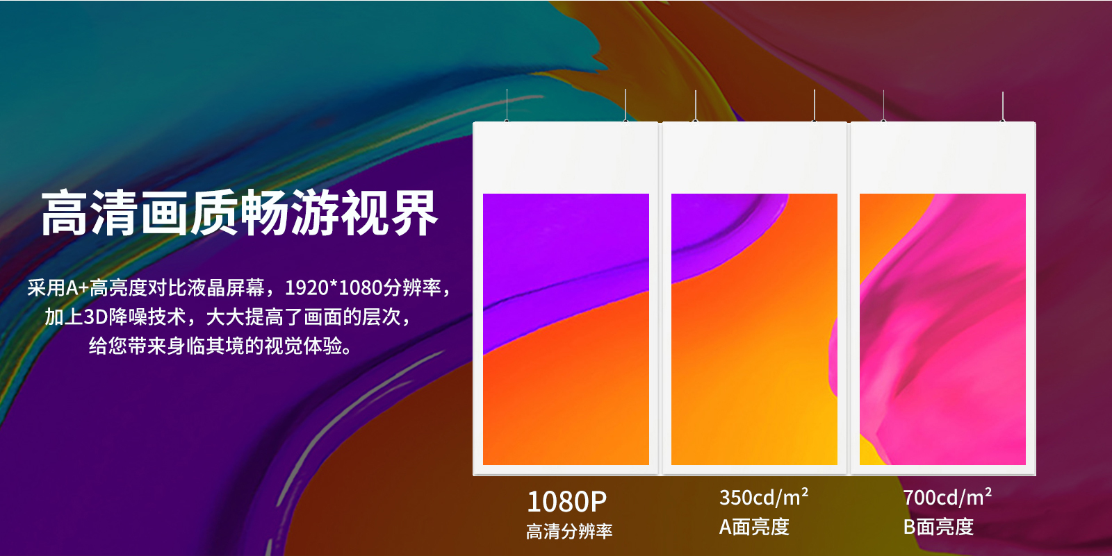 双面吊挂广告机_03.jpg