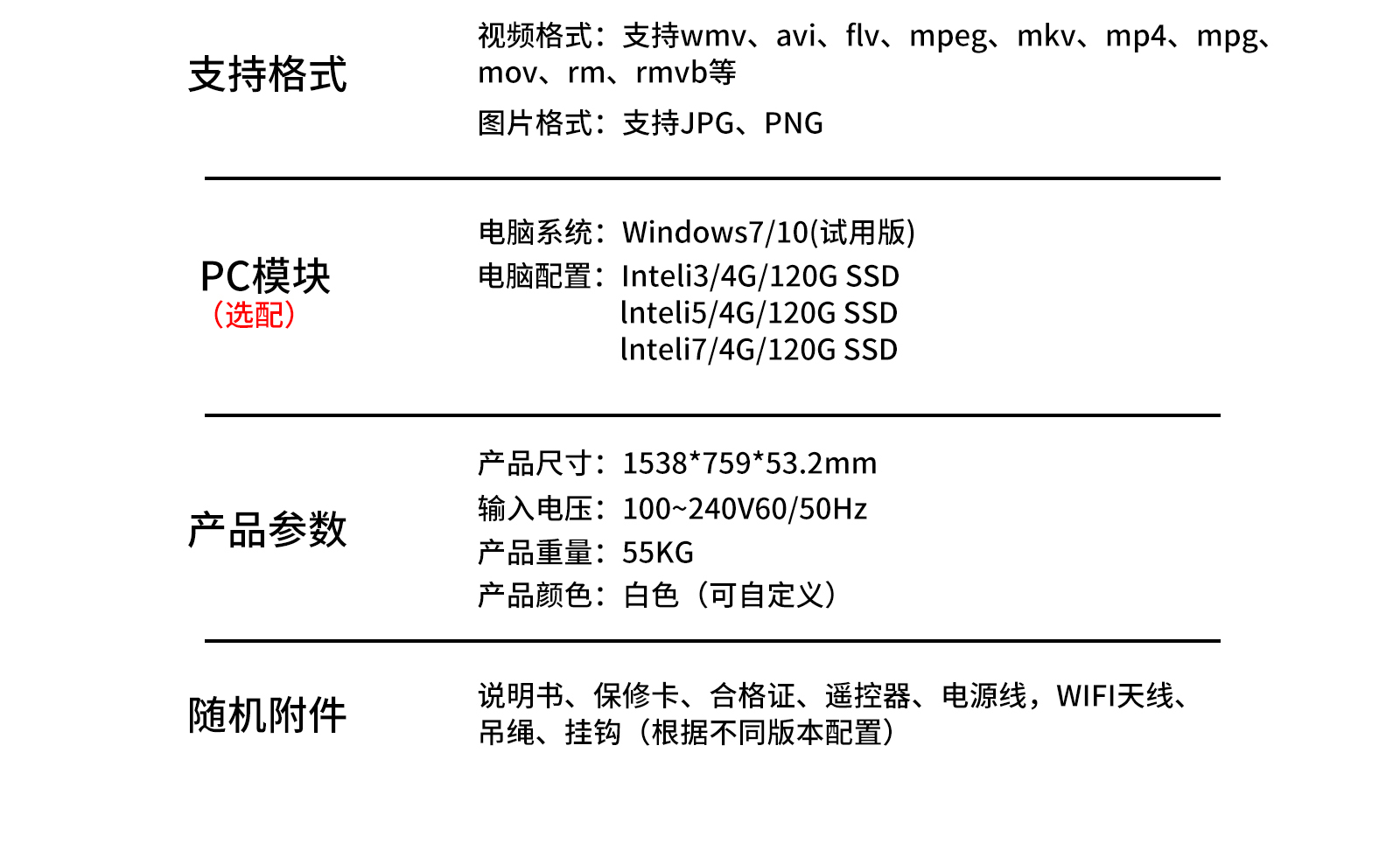 双面吊挂广告机_13.jpg