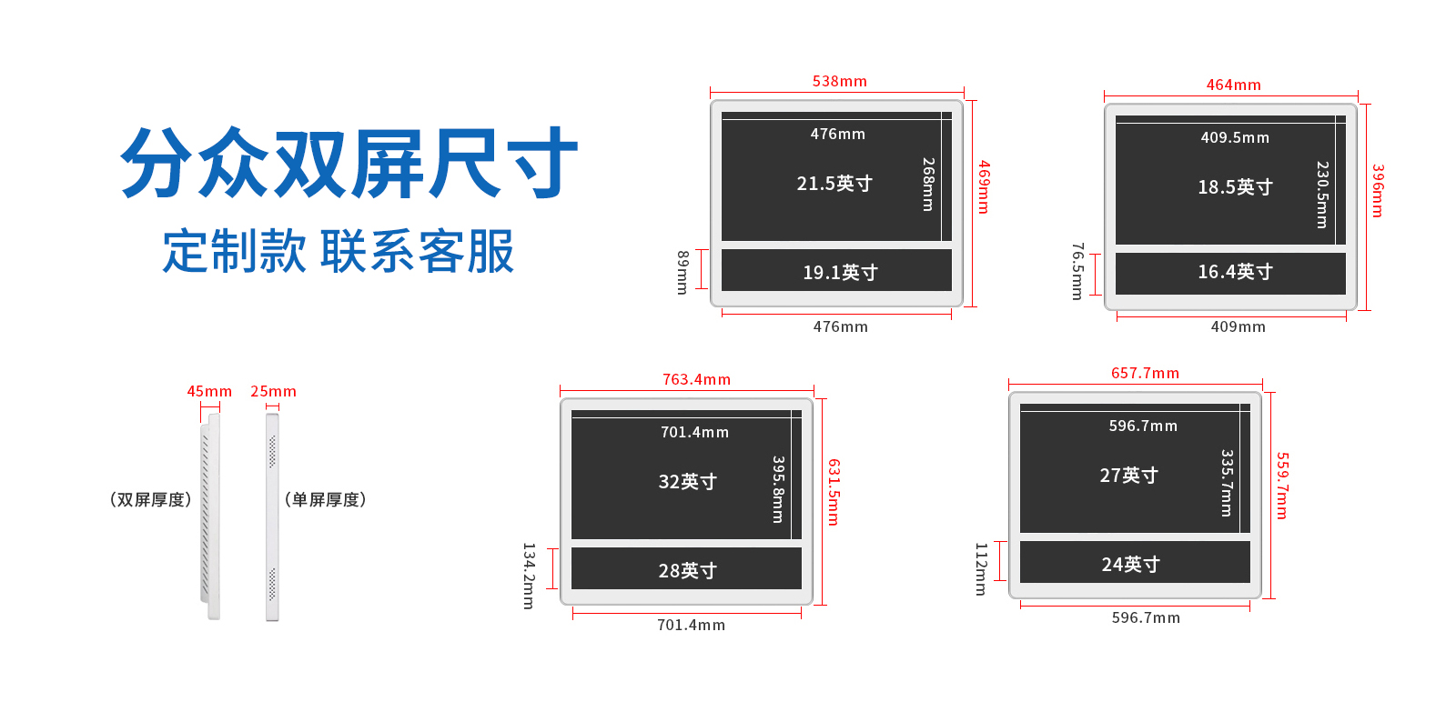 电梯横款双屏广告机_10.jpg