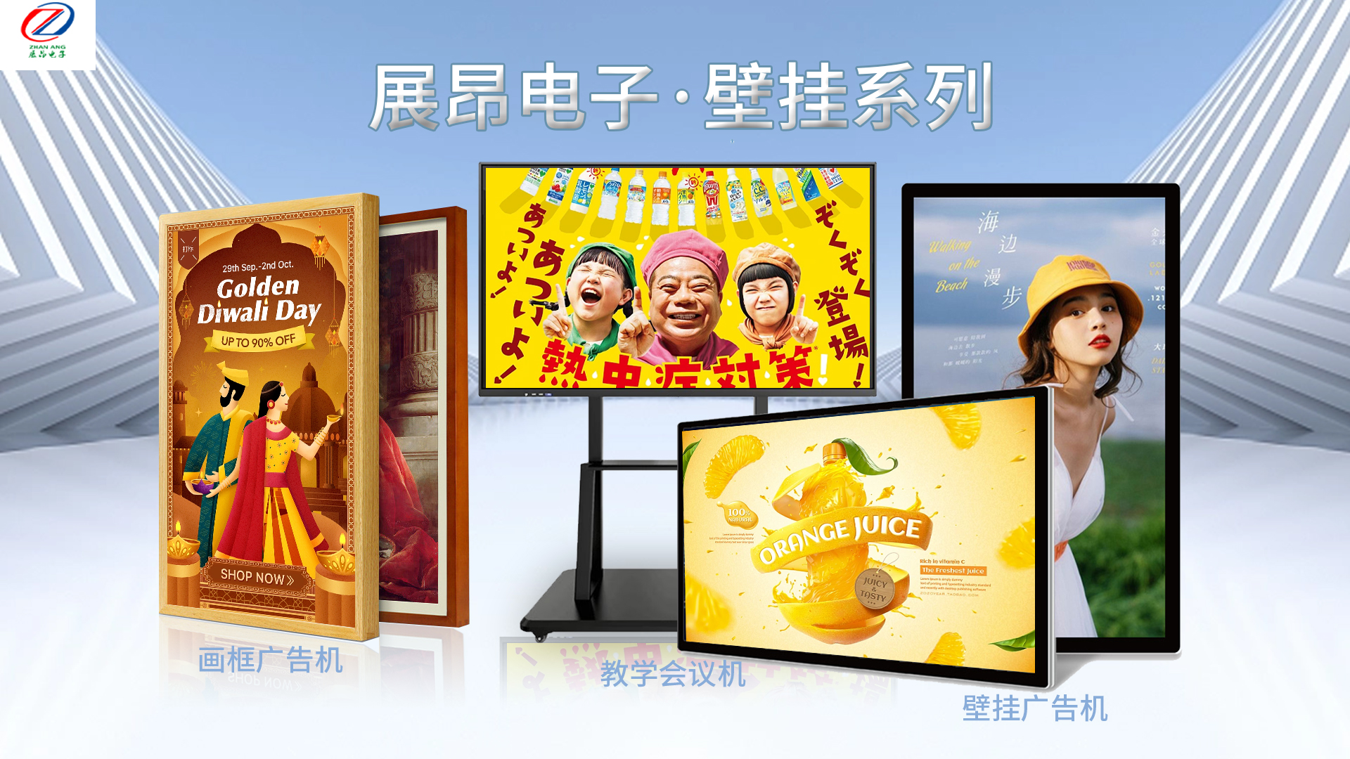 壁挂广告机海报.jpg