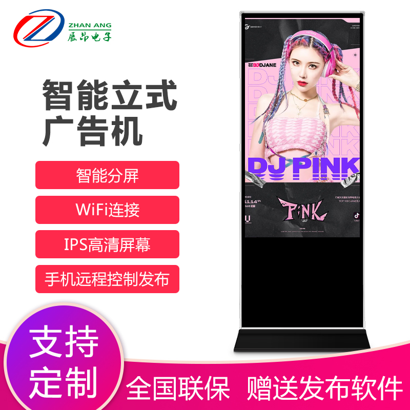 展昂电子丨立式广告机-现代广告行业新风尚